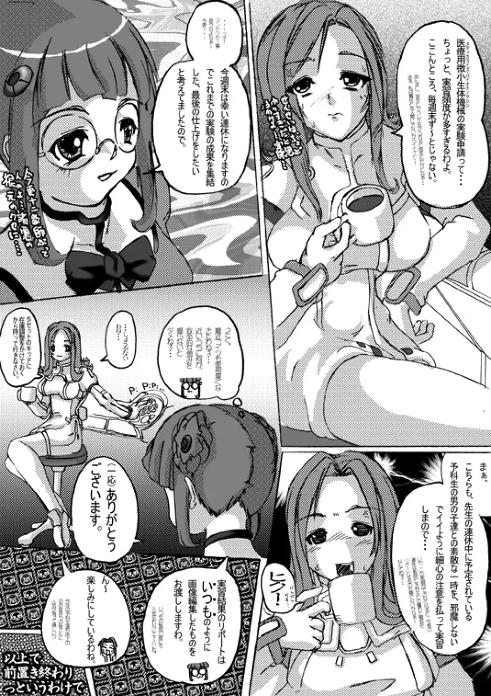 Shipon Ryoujokuhon Page.2