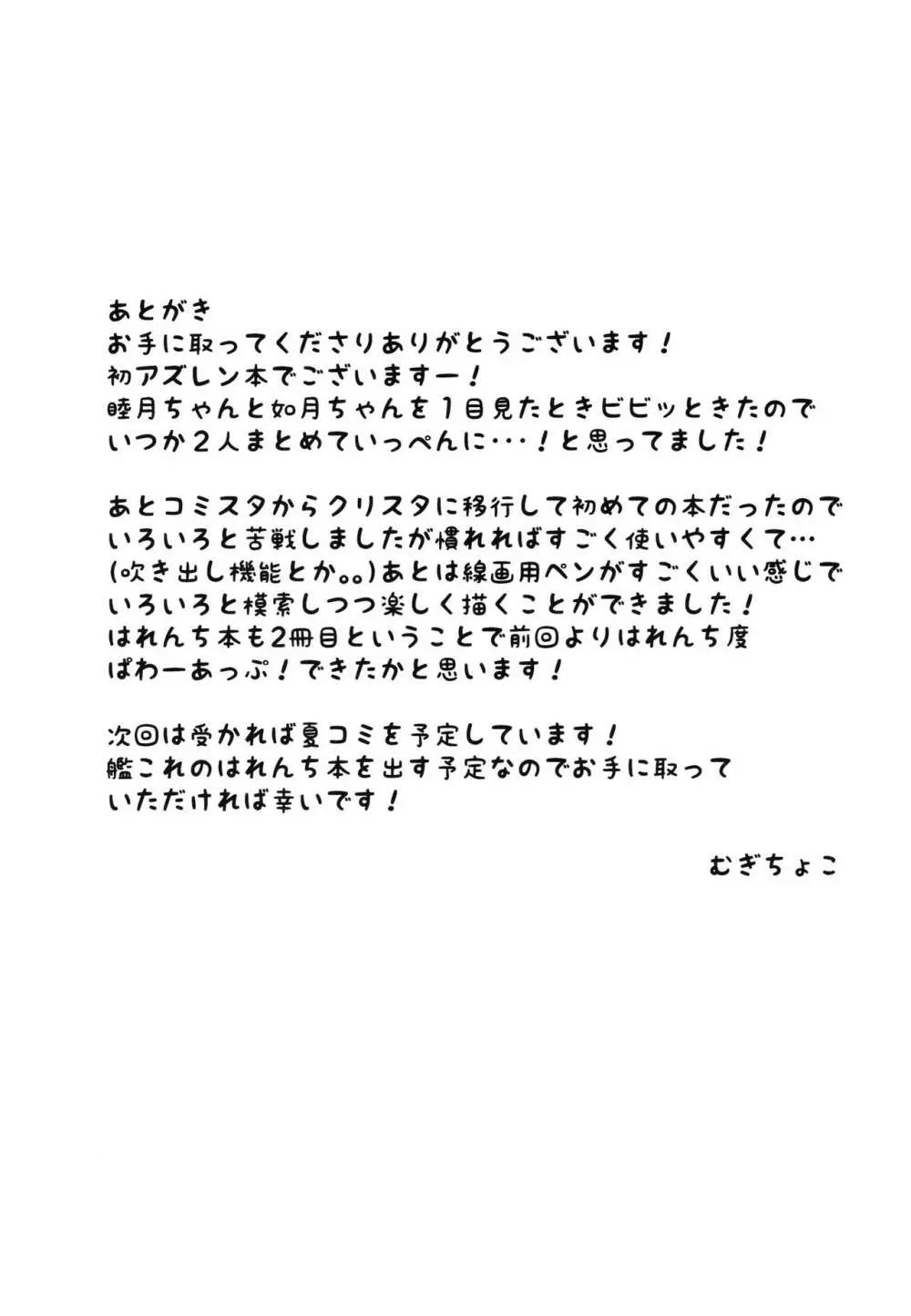 しゅきしゅきしゅきかん! Page.15