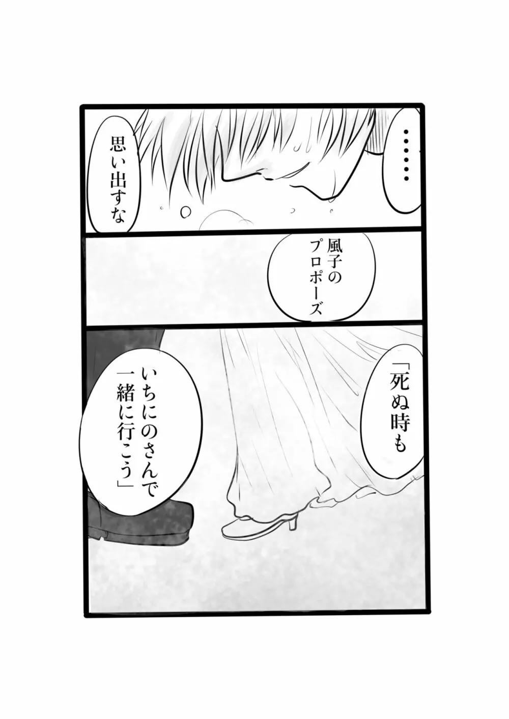 いちにのさん Page.18