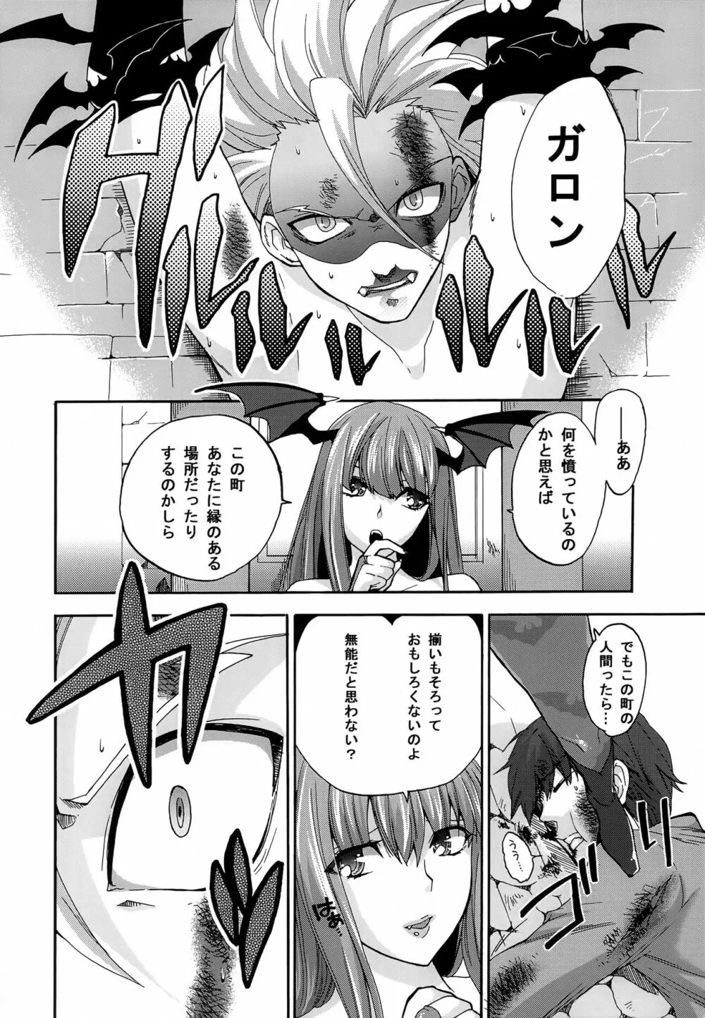 Queen Sadistic Page.5