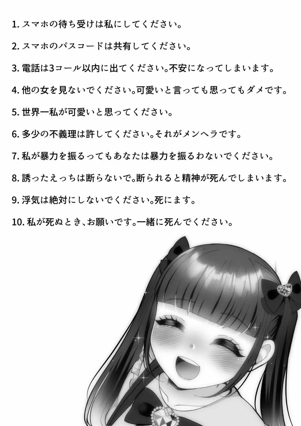 彼氏くんがえっちしてくれないから、おじさんのオナホになりました Page.59