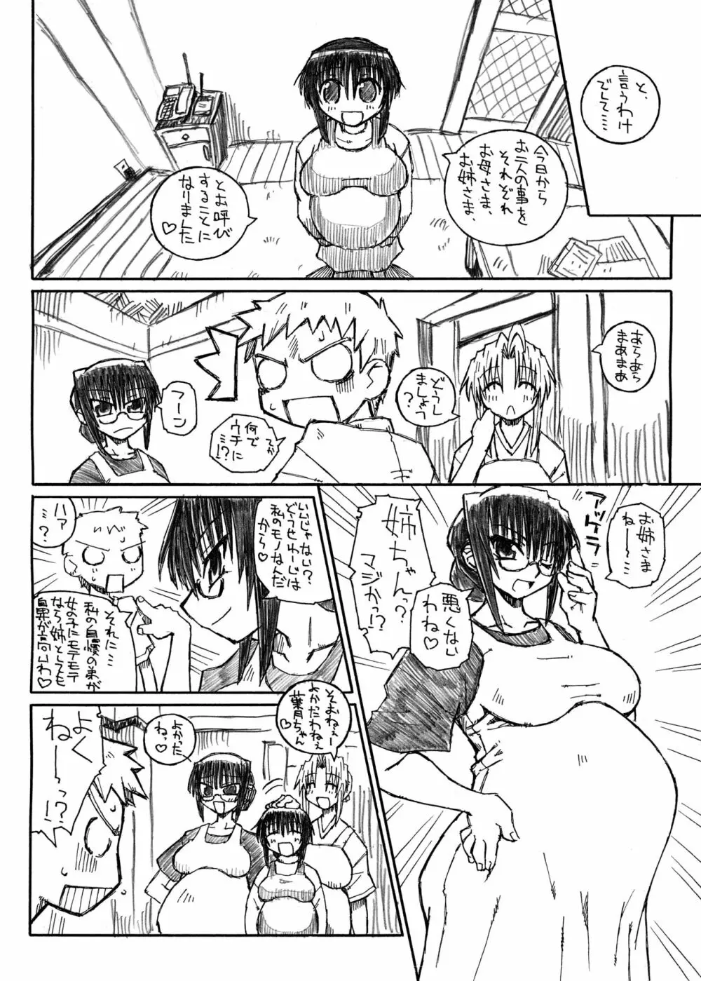 Pregnant Summer Page.28