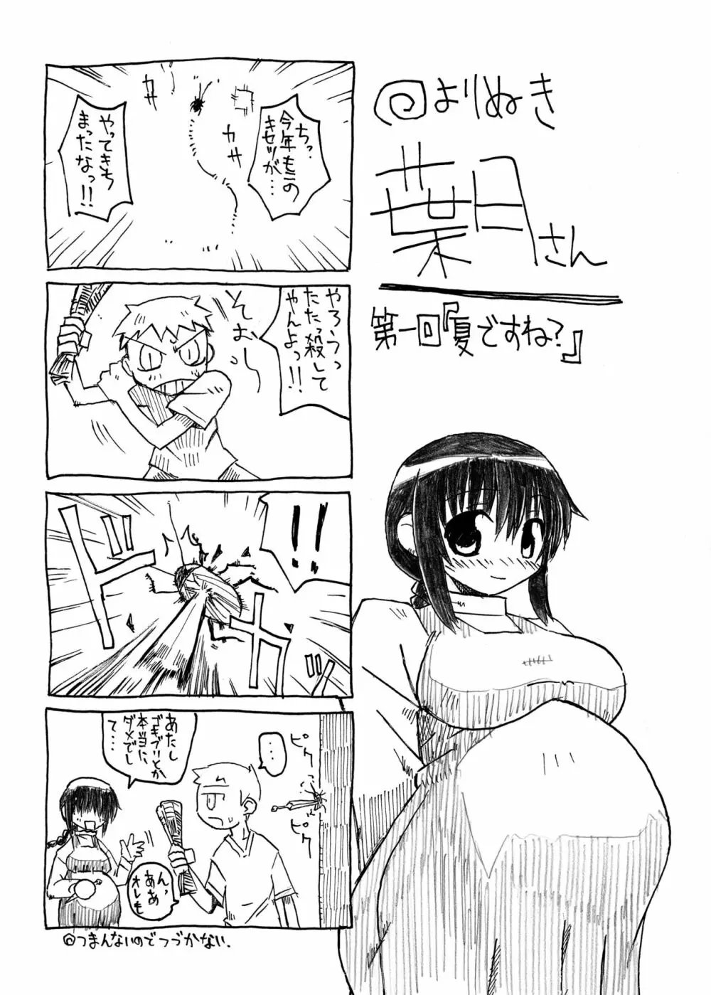 Pregnant Summer Page.29