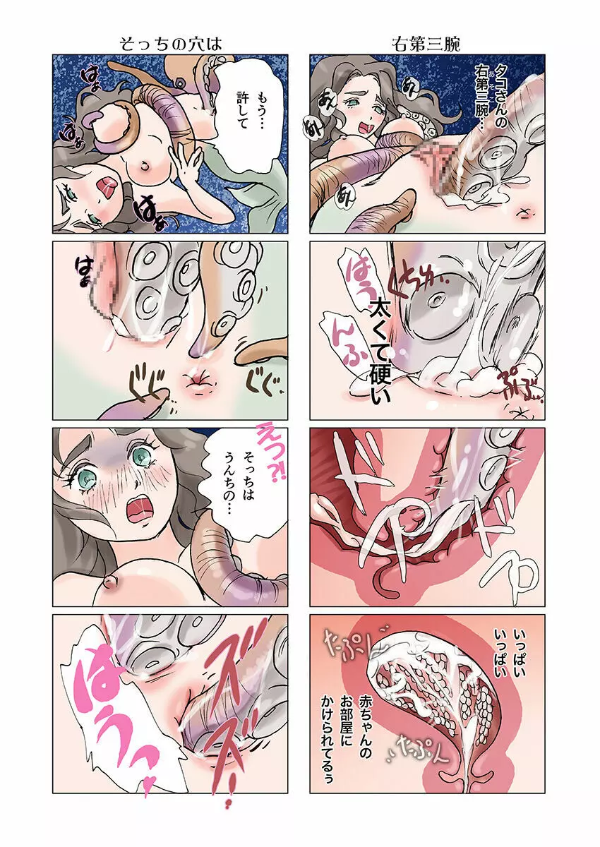 ビッチマーメイド 01-18 Page.42