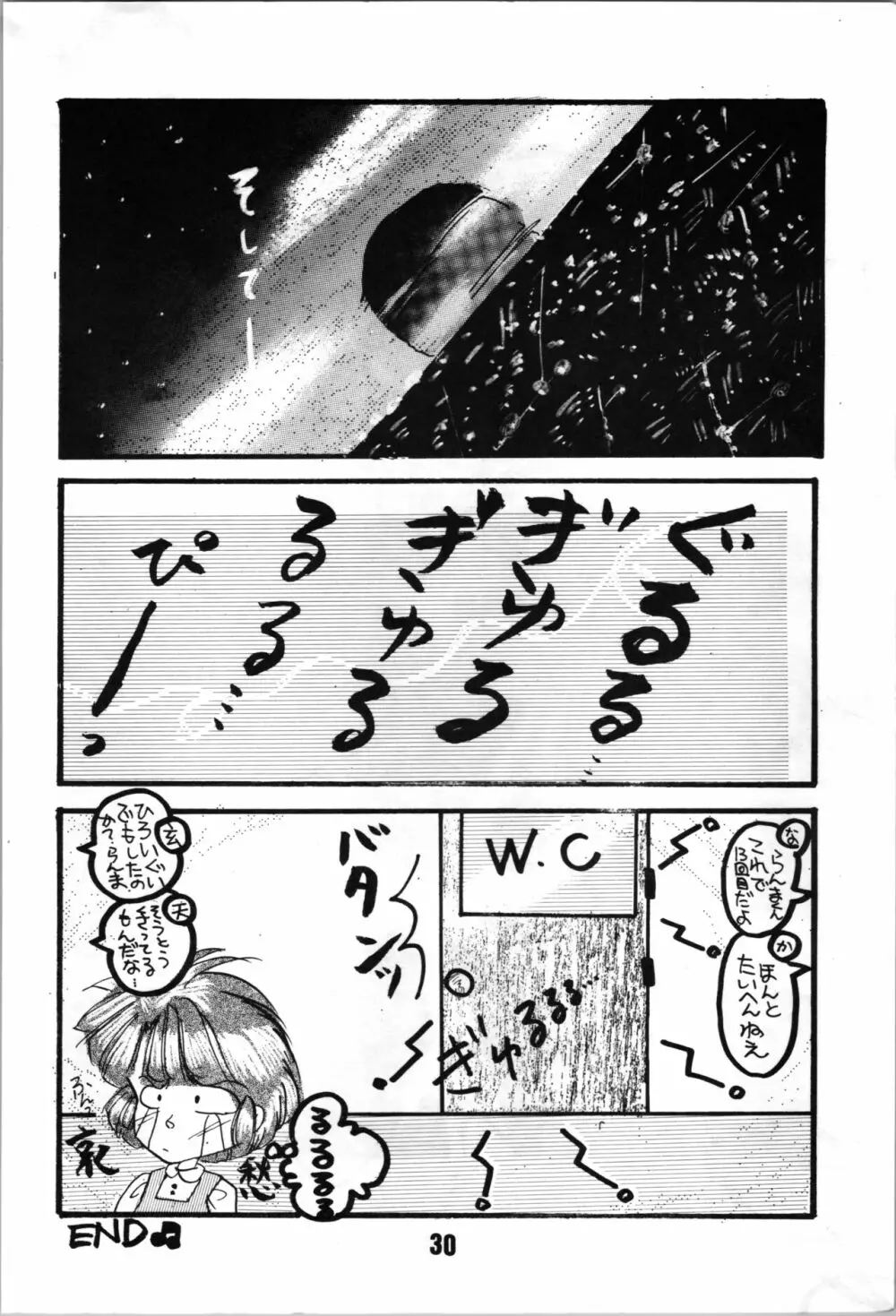 A・NGEL WING. / 青柳摩天楼 Page.32