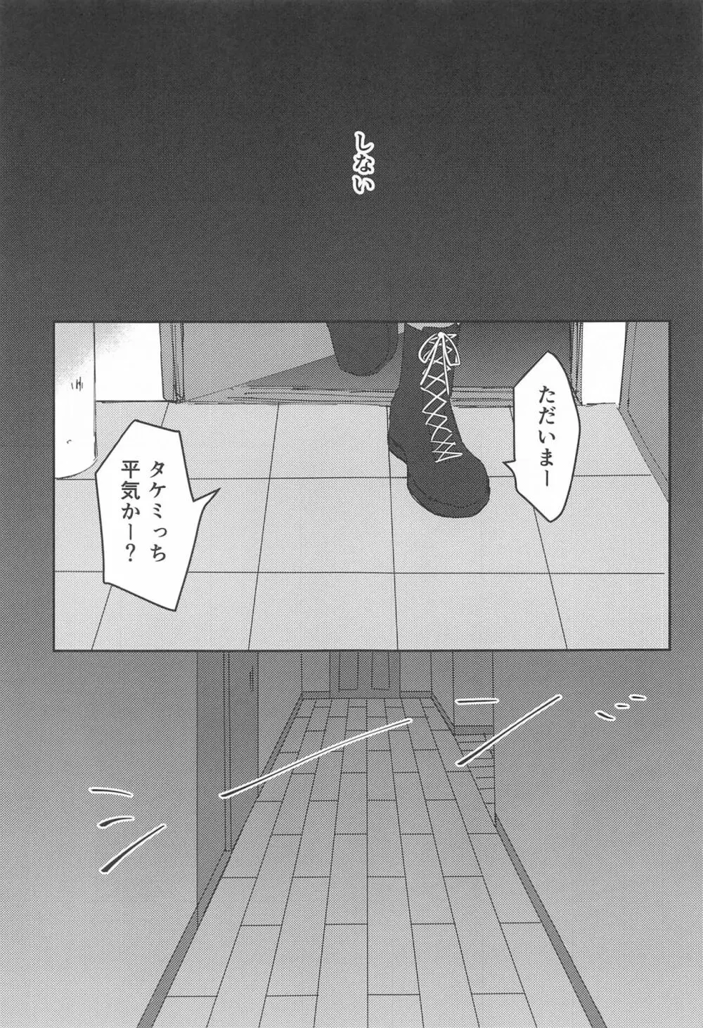 双龍に囲われる日々 2 Page.10