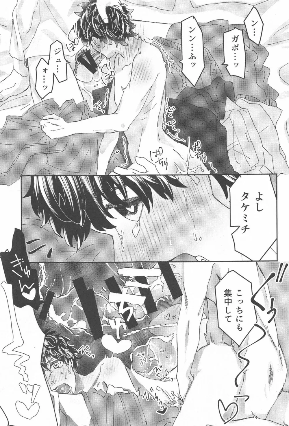 双龍に囲われる日々 2 Page.18