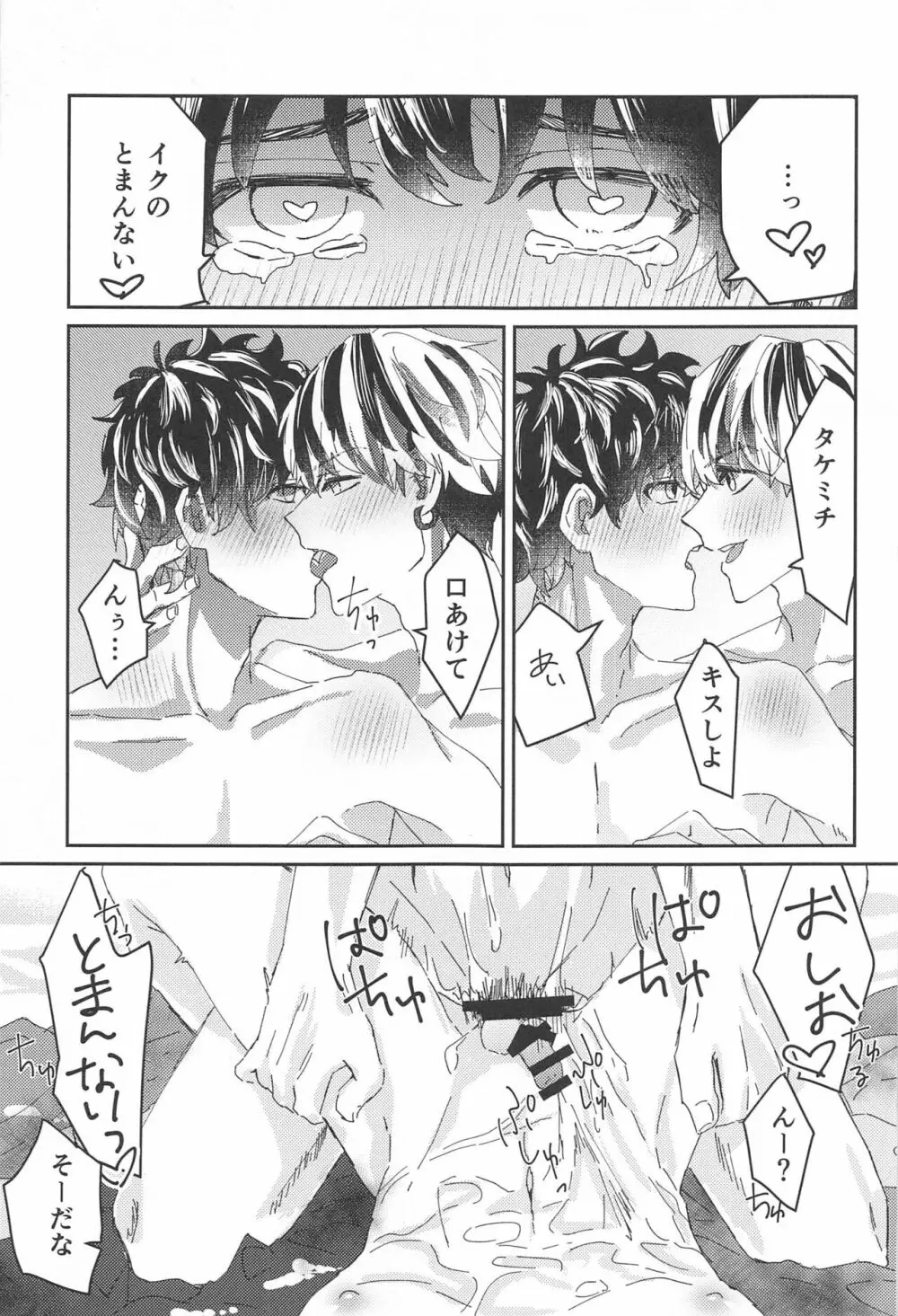 双龍に囲われる日々 2 Page.22