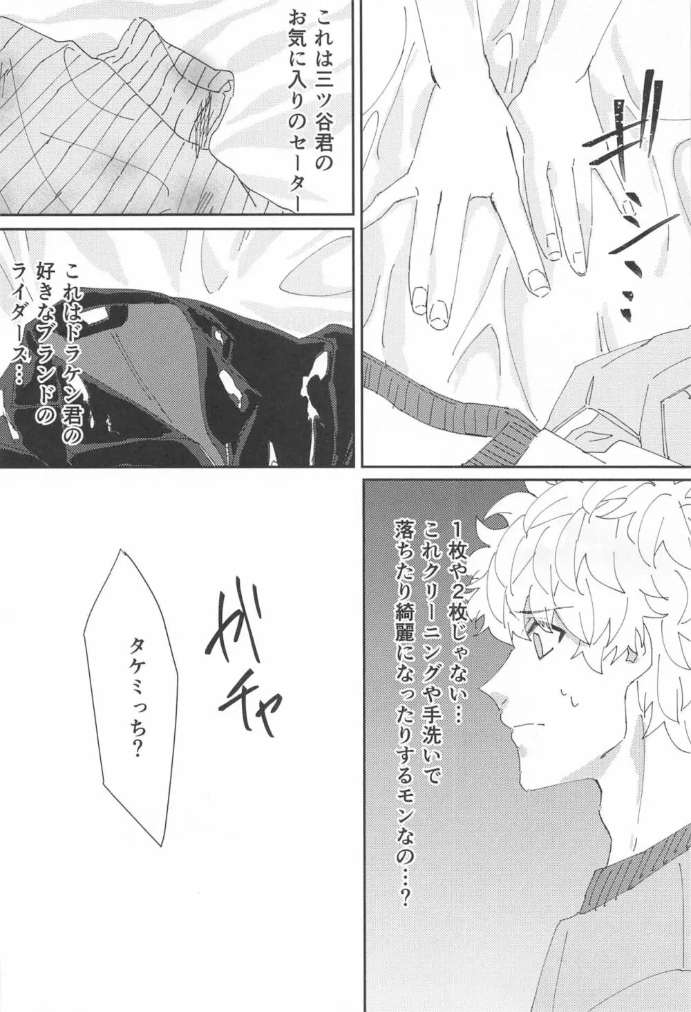 双龍に囲われる日々 2 Page.5