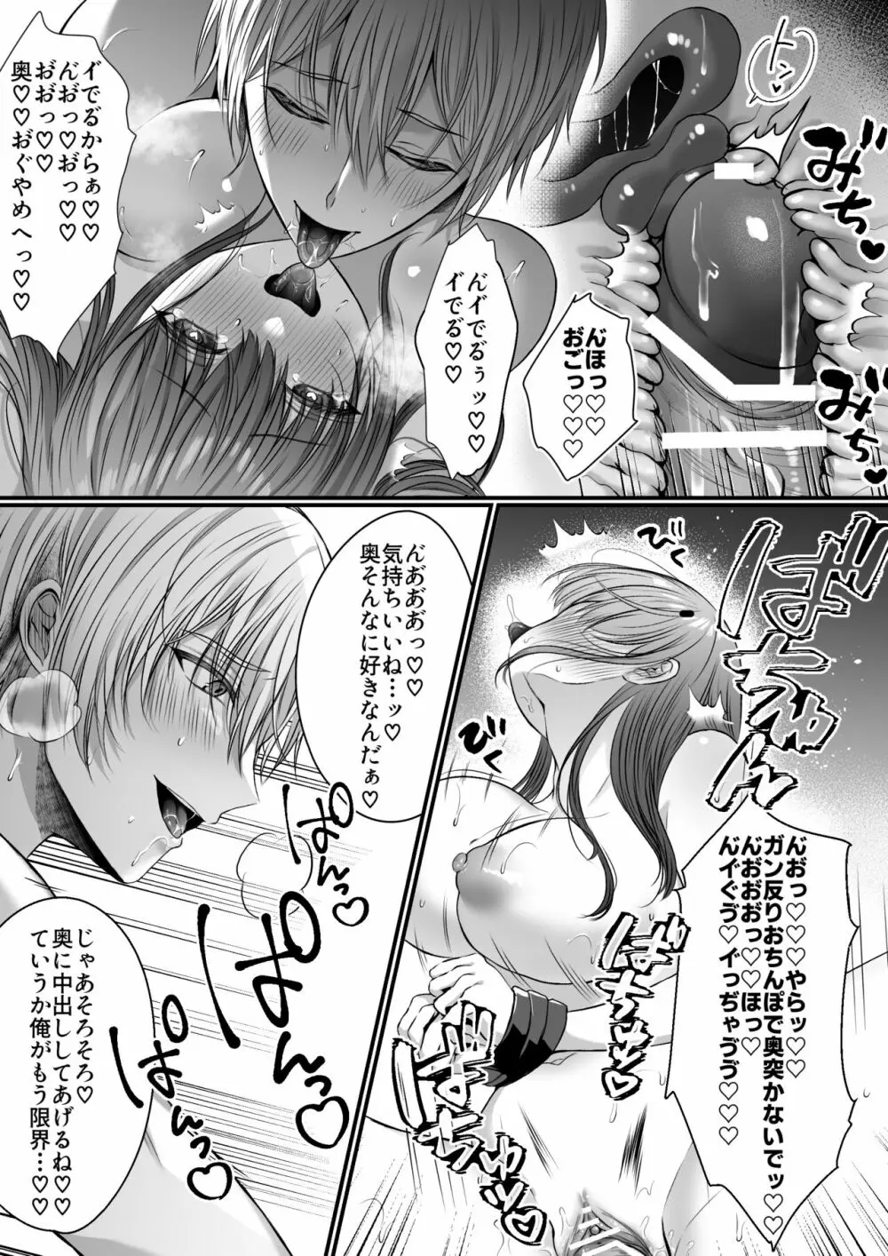 全部知ってるよ、姉ちゃん。～こじらせ幼馴染陽くんに雌堕ち調教されるまで～ Page.35