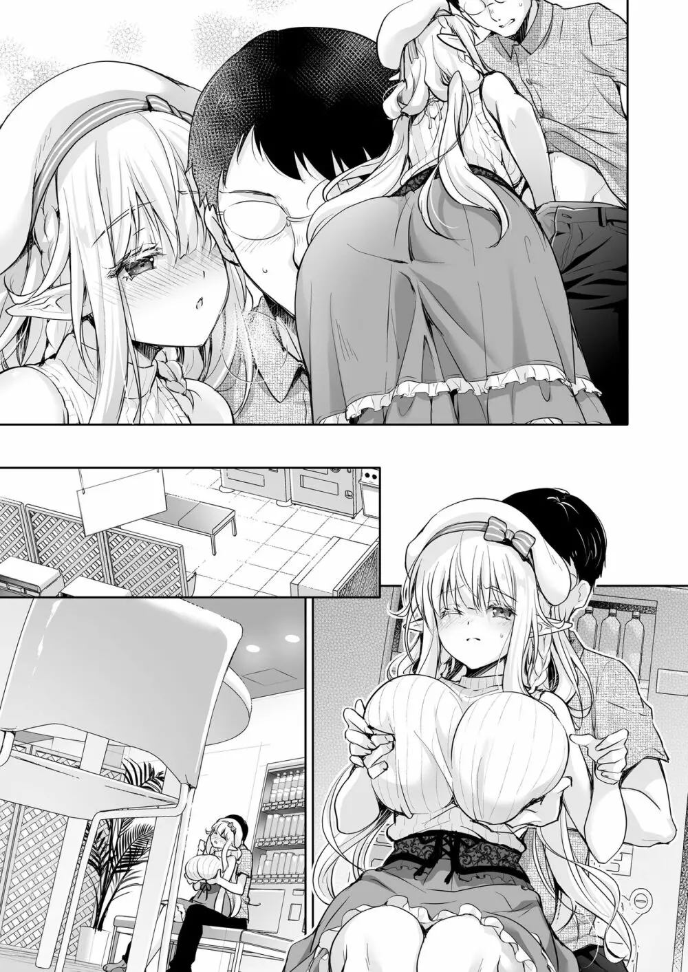 オタサーのエルフ姫4＋番外編 Page.107