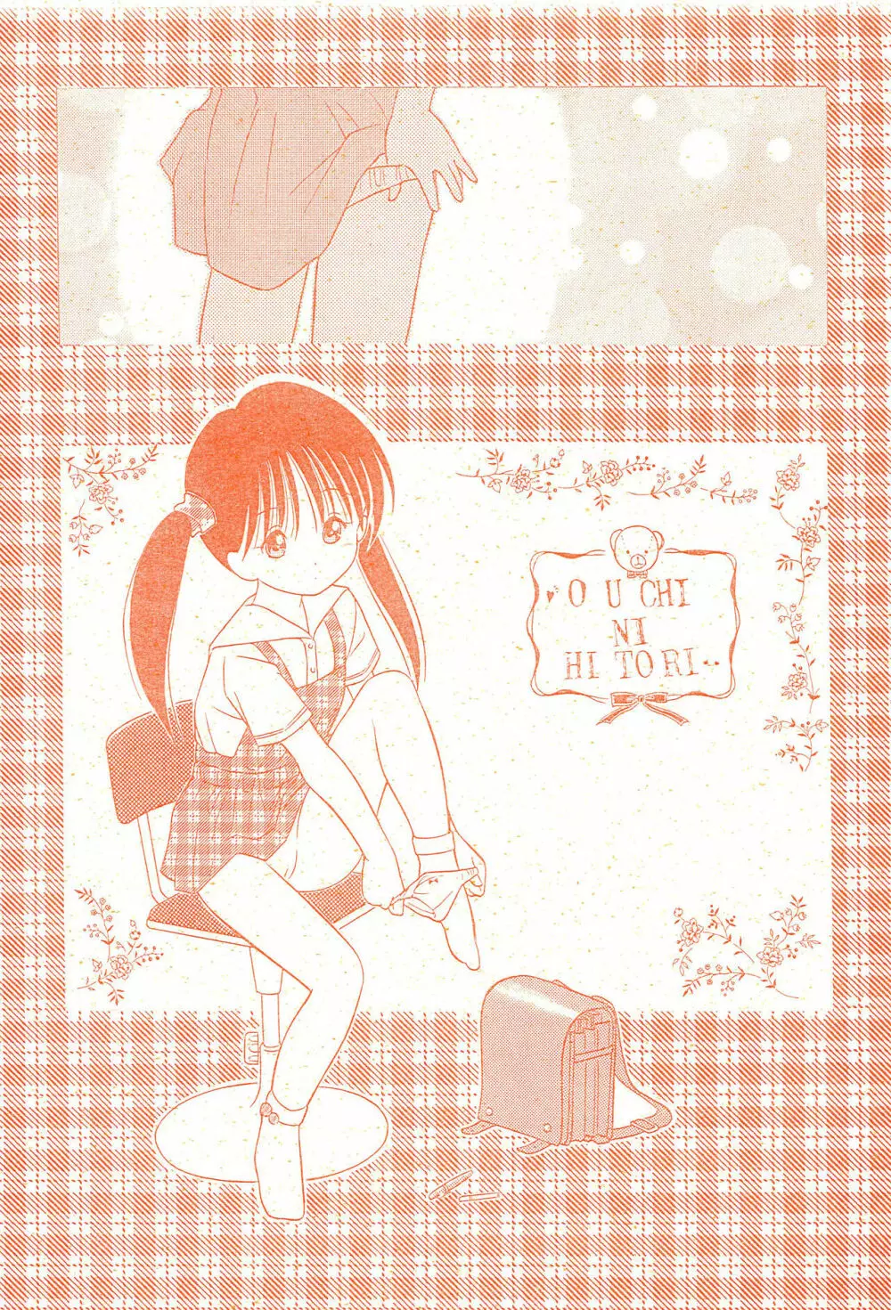 Little Present 2 - My Sweet Angel Page.4