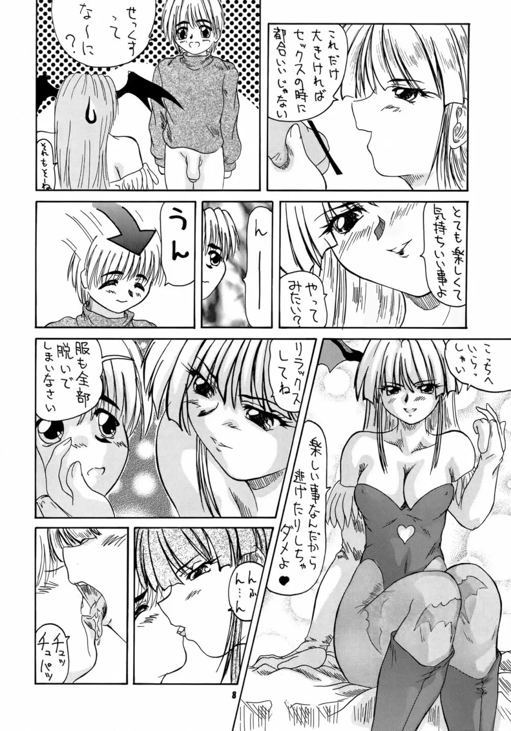 2ストローク TZR Page.7