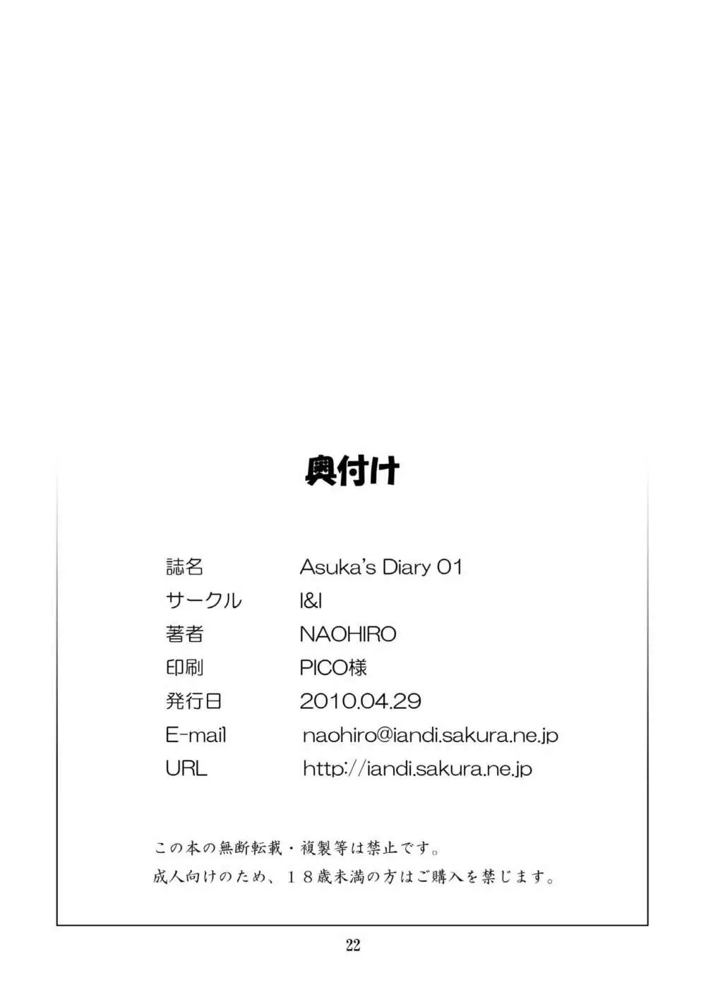 Asuka's Diary 01 Page.22