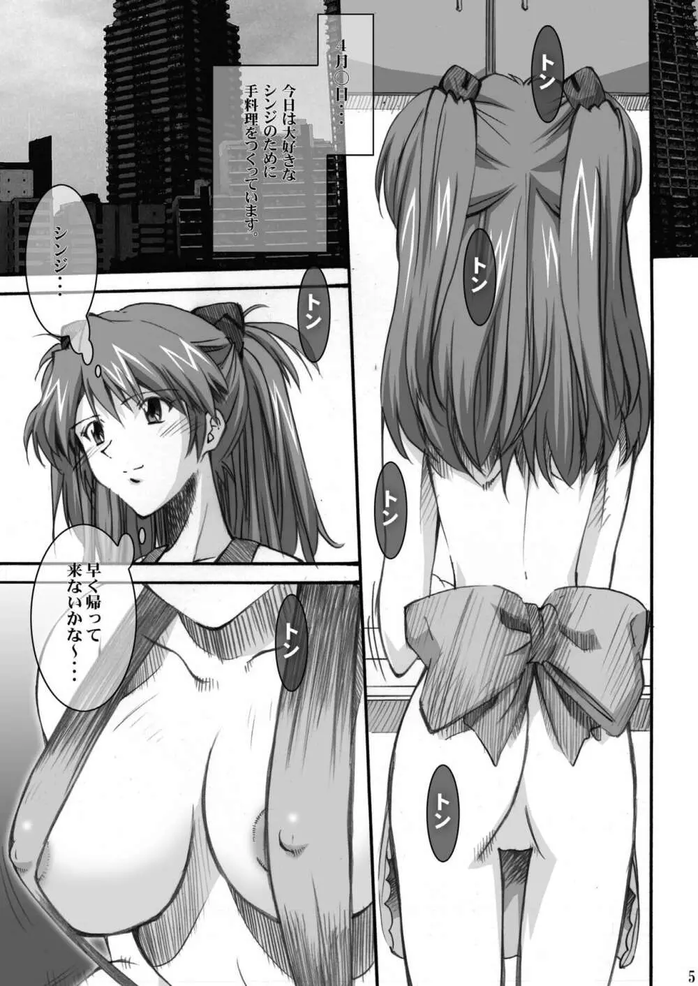 Asuka's Diary 01 Page.5