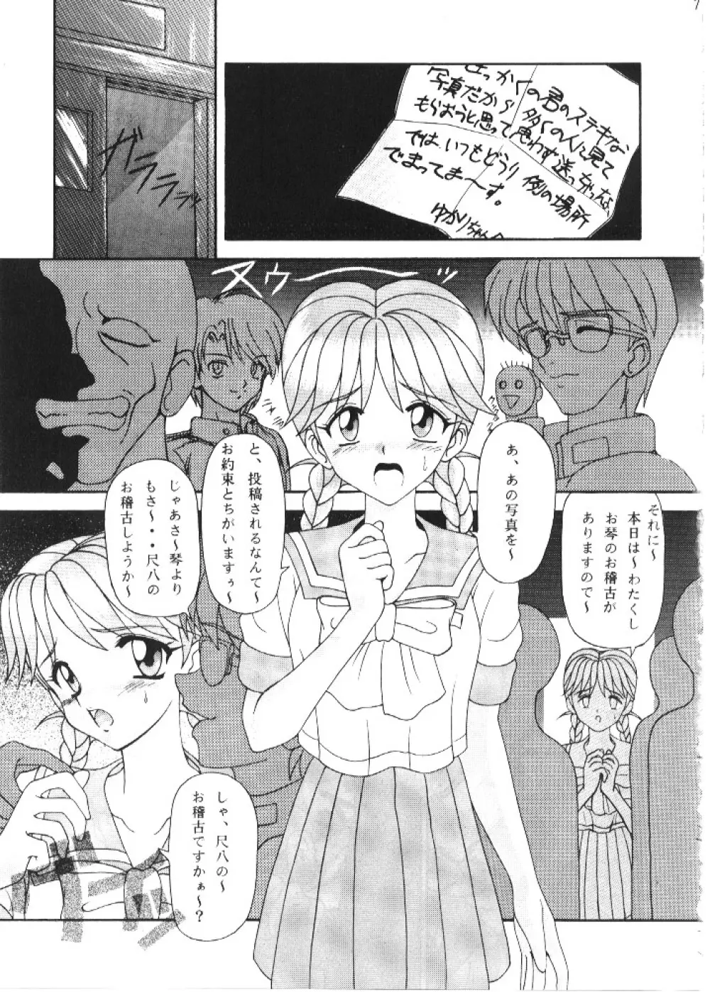 もっと!?ぬきぬきメモリアル Page.7