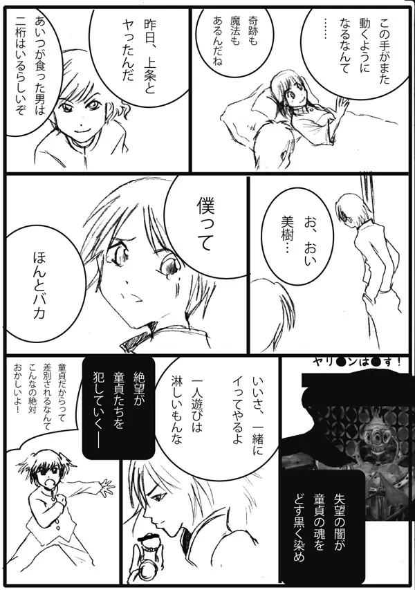 魔法少年まどかマギカ Page.2