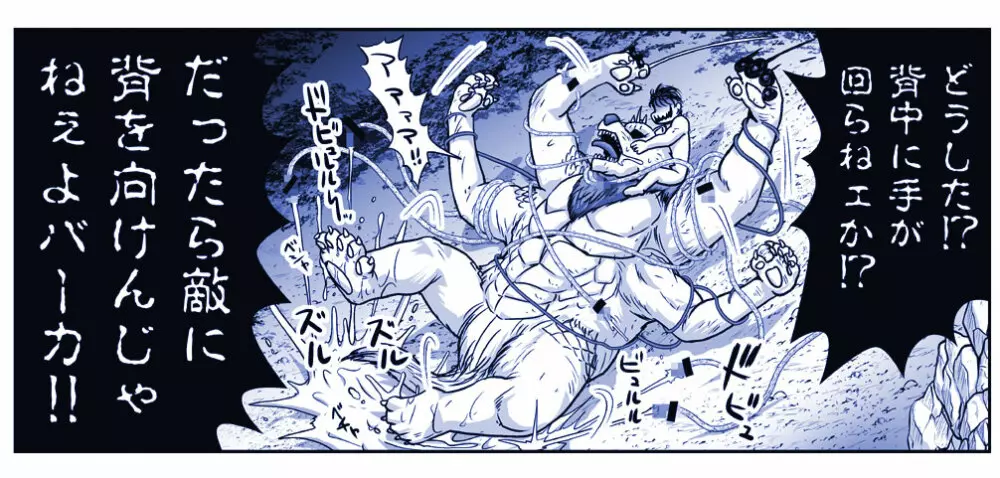 悪魔娘監禁日誌 第2部～屋敷編～ Part 2 Page.25