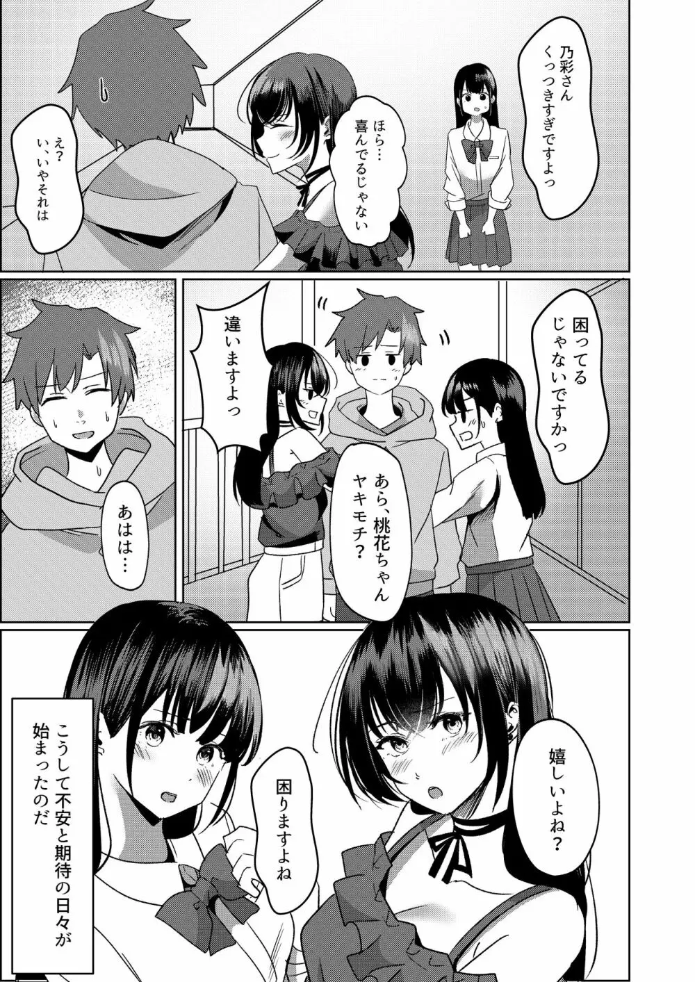 管理人さん募集してます。 Page.12