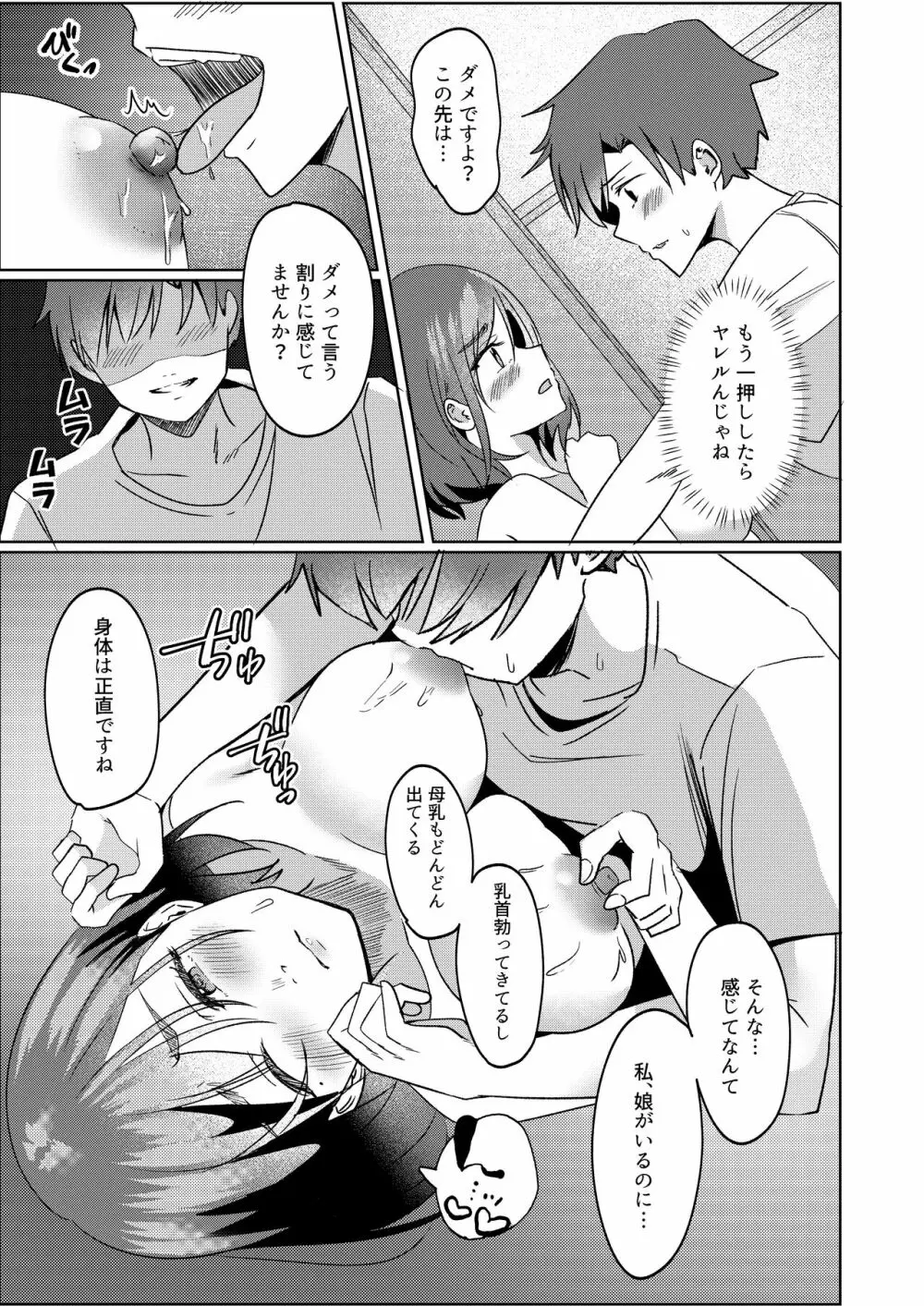 管理人さん募集してます。 Page.24