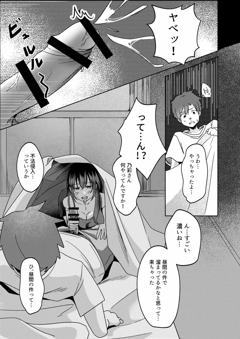 管理人さん募集してます。 Page.32