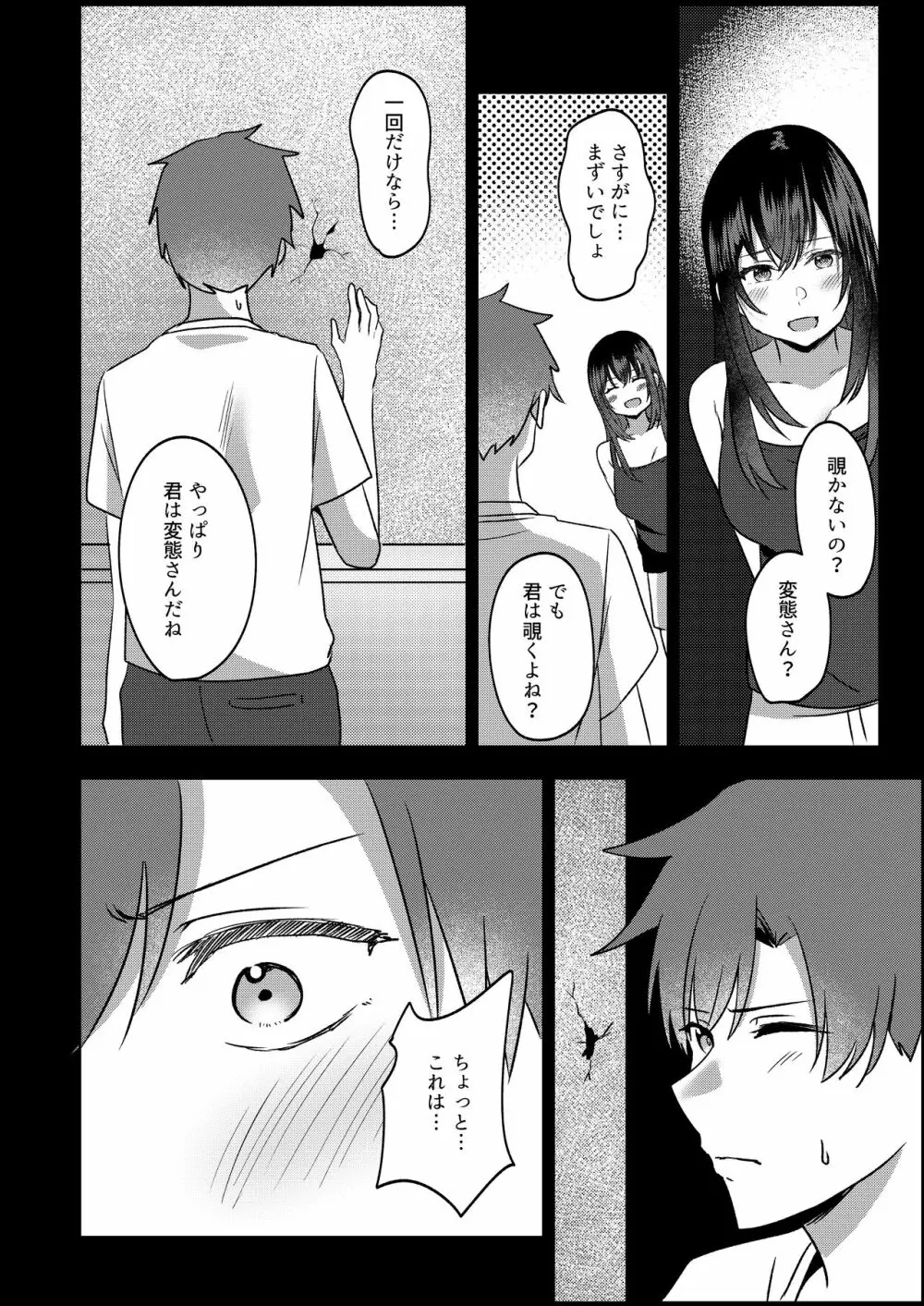 管理人さん募集してます。 Page.35