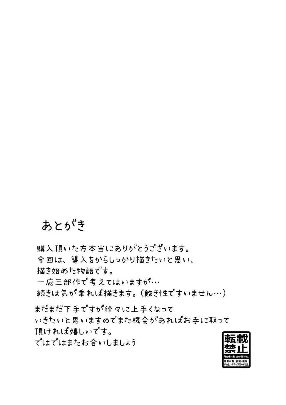 管理人さん募集してます。 Page.53