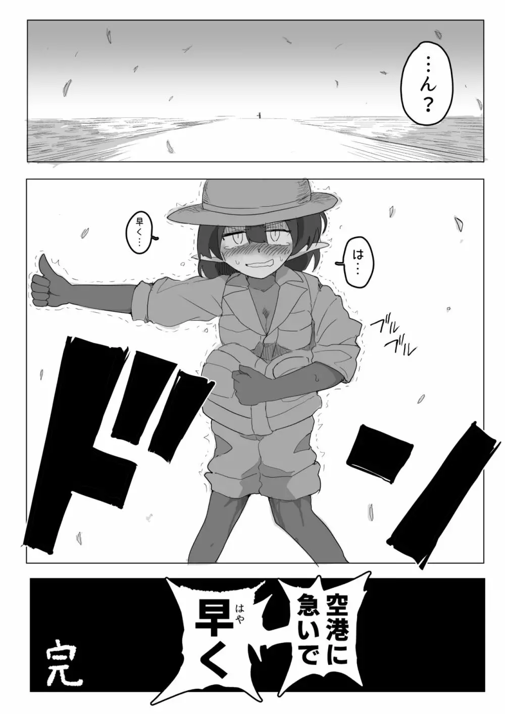 触手の生態が知りたいので苗床になりました Page.33