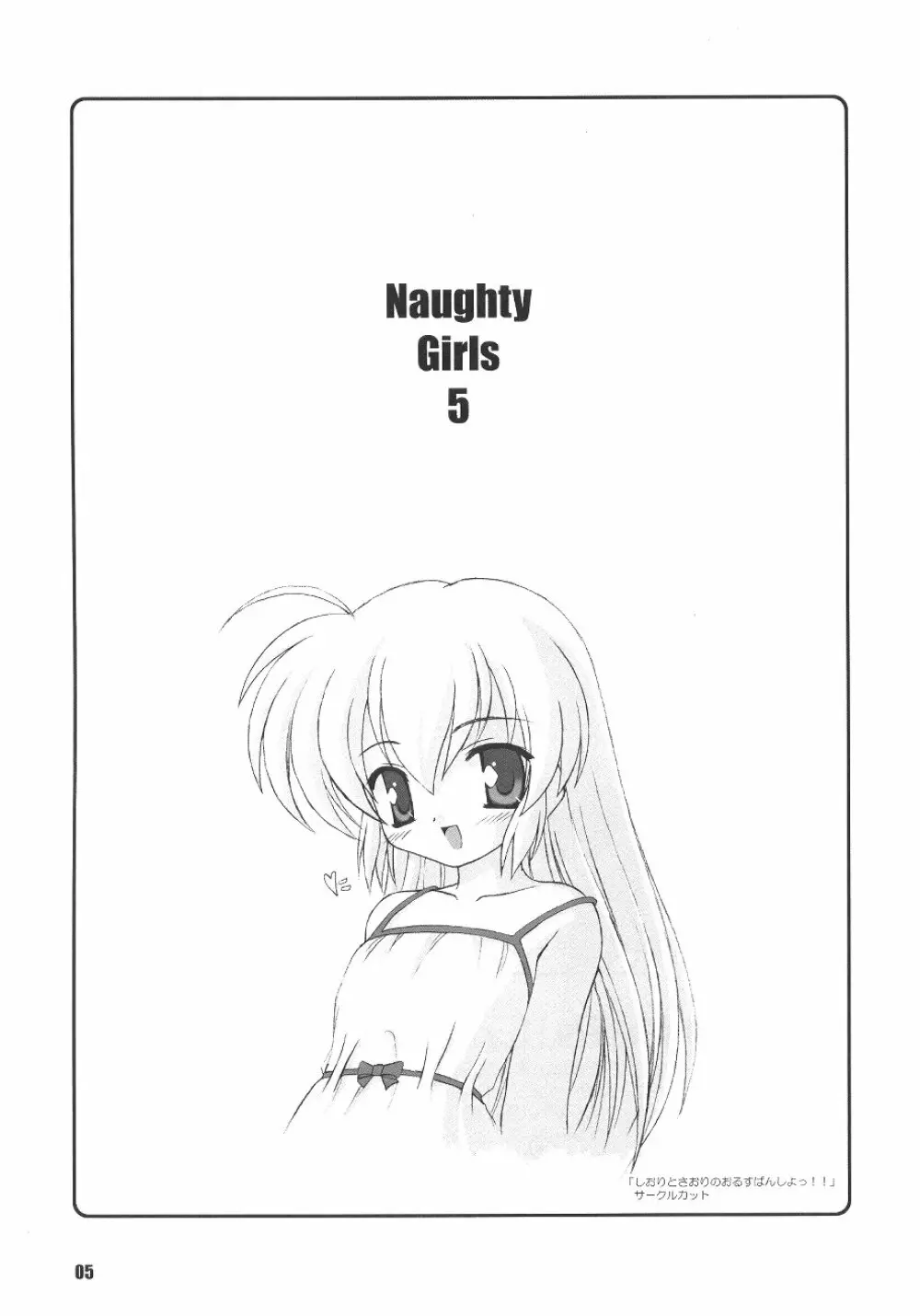 Naughty Girls 5 Page.6