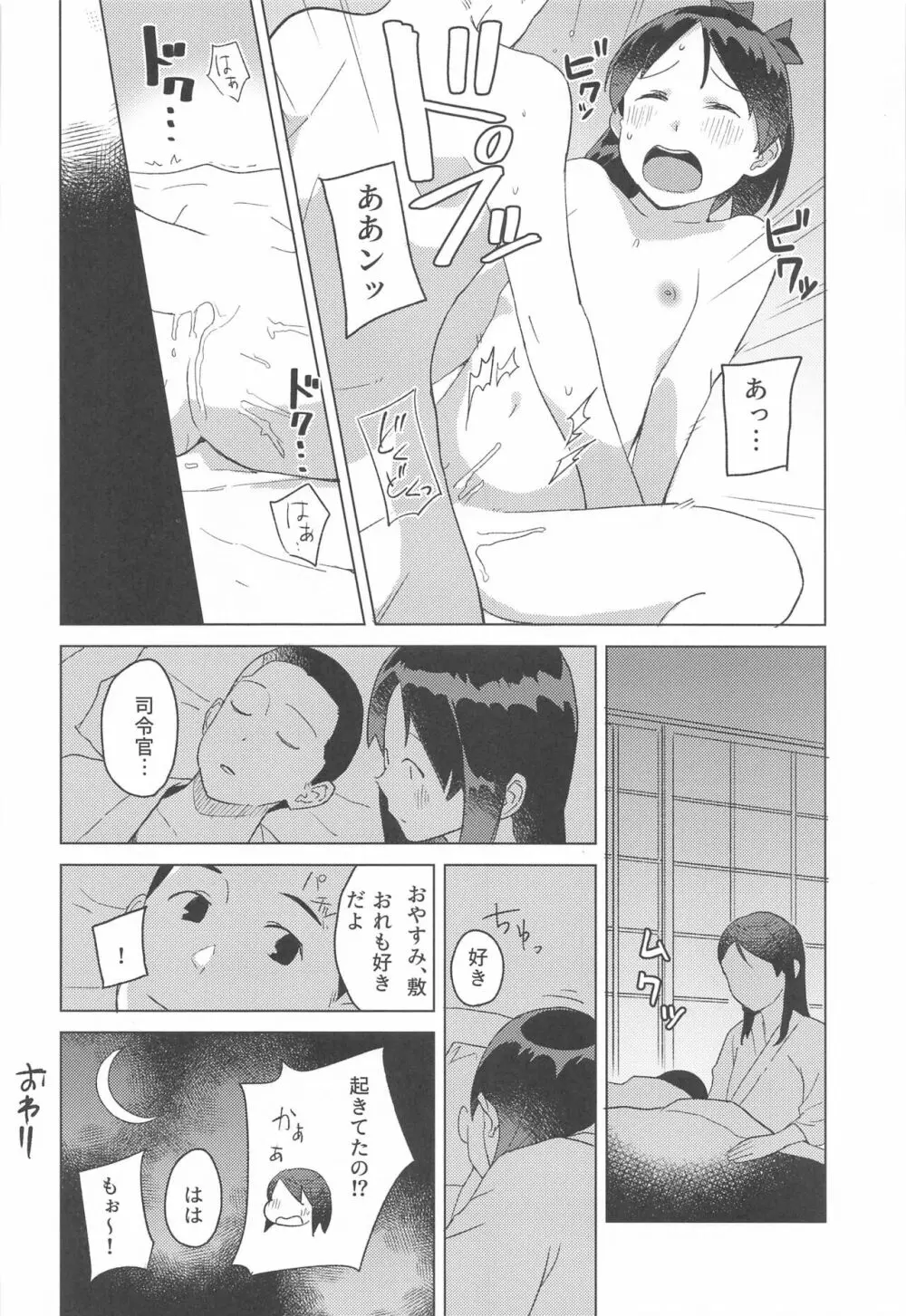暮らし Page.19