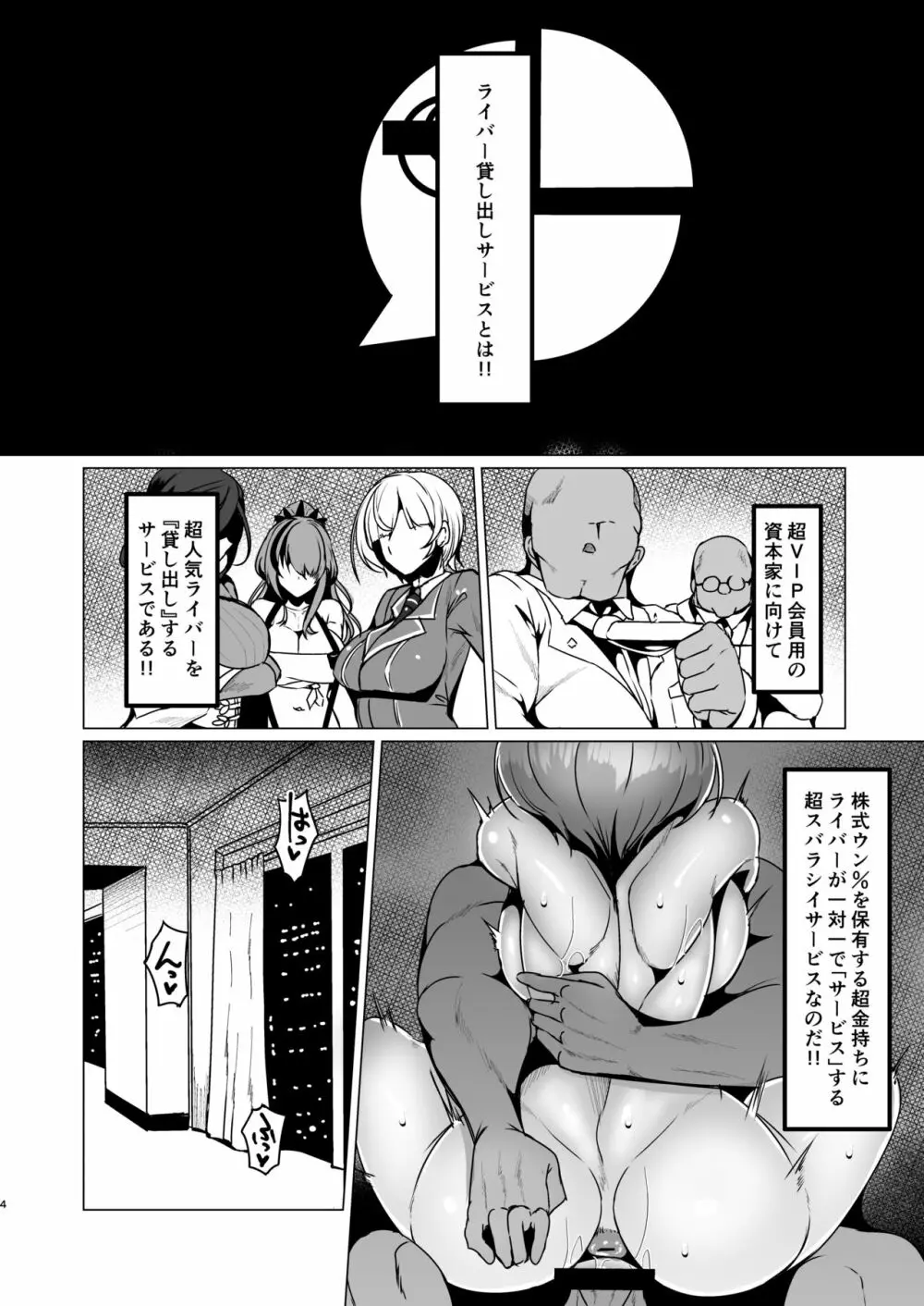 関西JKの痴態 Page.3