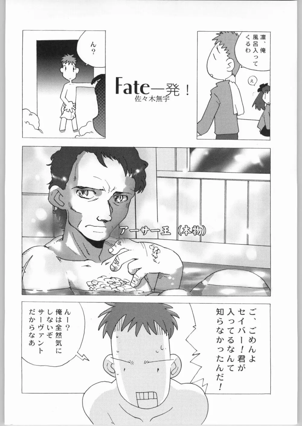 株式会社レバ刺し Page.155