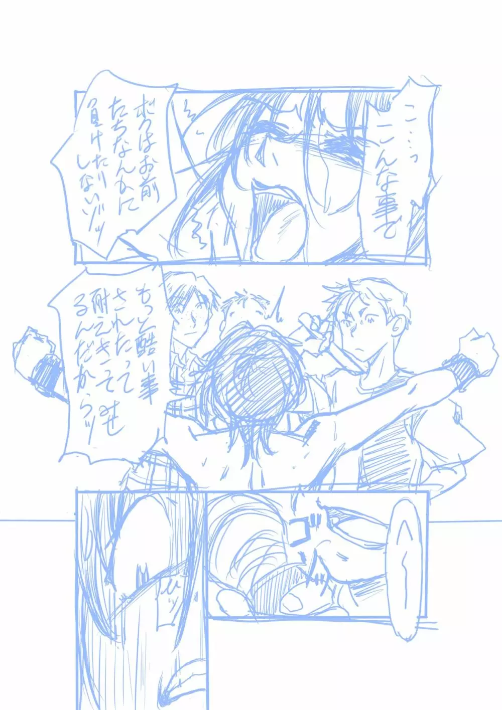 聖隷戦隊セイレンジャーごっこ Page.14