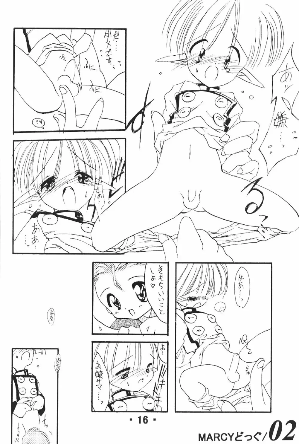 VirginBoy Page.17