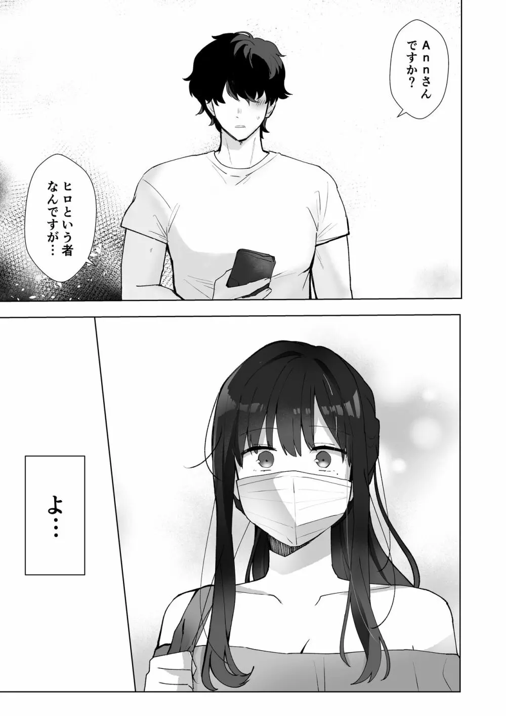 ＃性欲限界裏アカ女子 Page.10