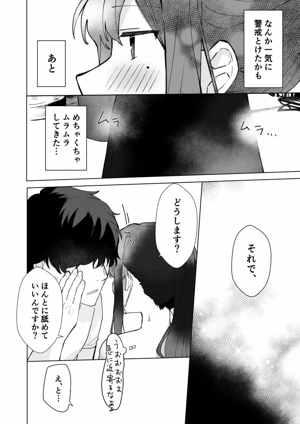 ＃性欲限界裏アカ女子 Page.13