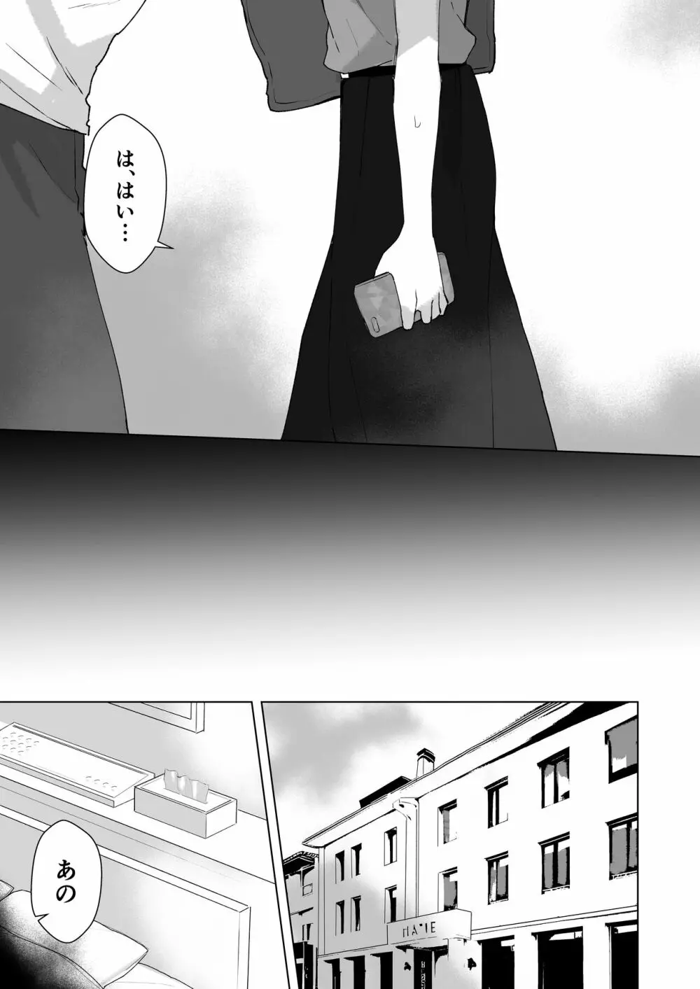 ＃性欲限界裏アカ女子 Page.14