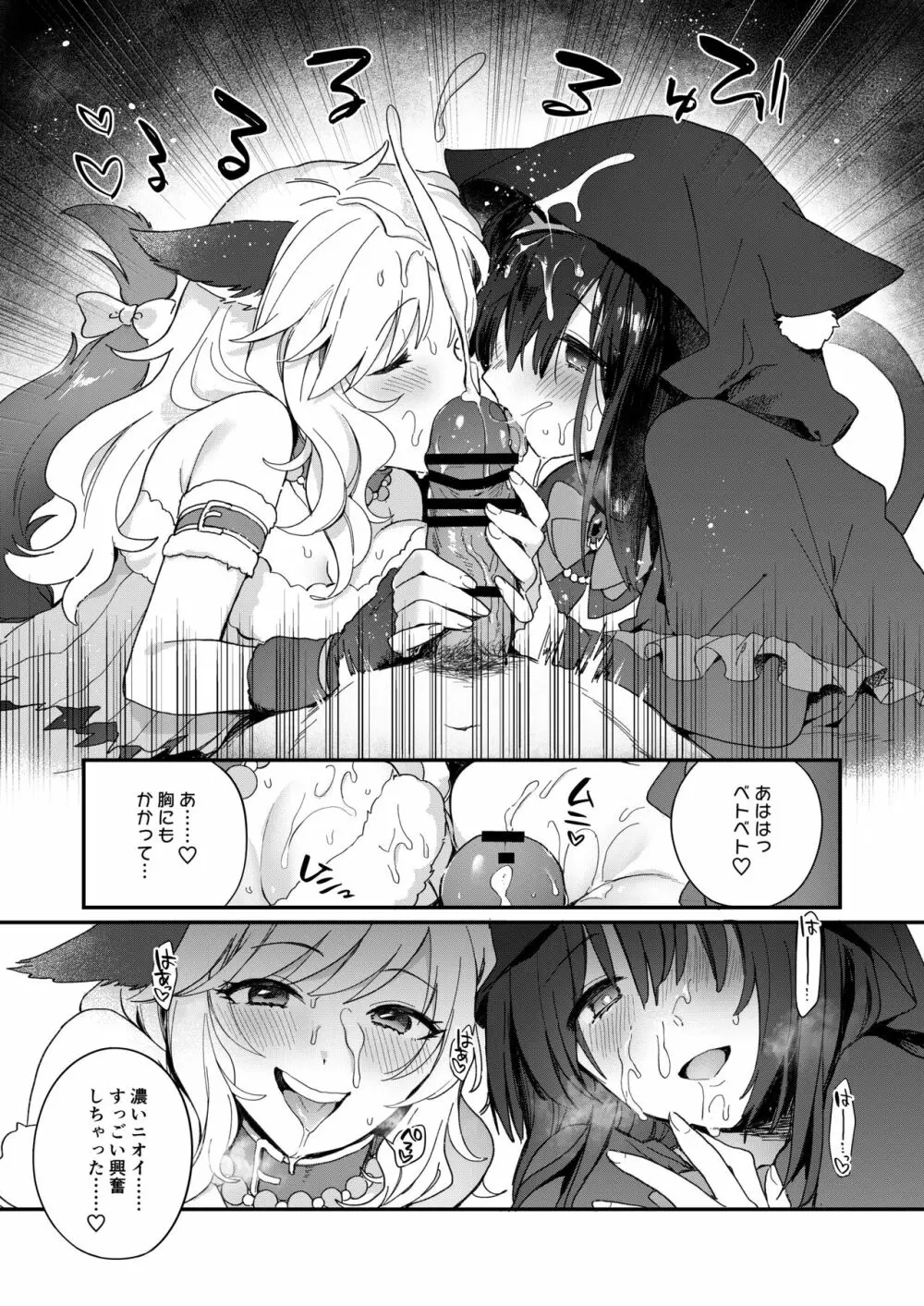 ハーレムハロウィンパーティ Page.7