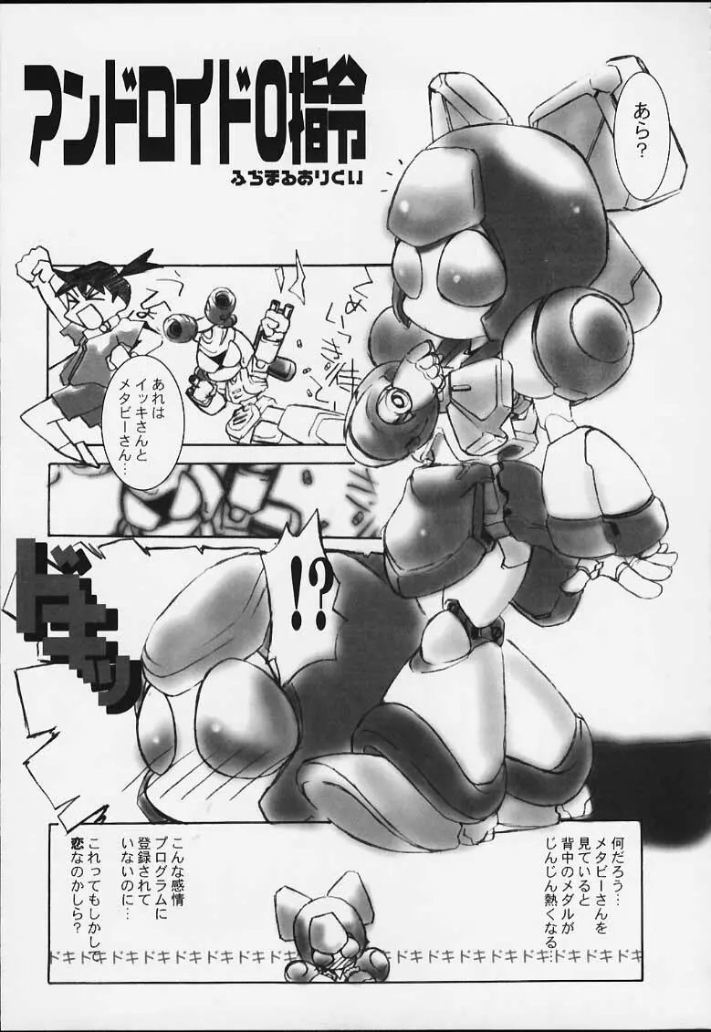 コミックボンボボン 2000年08月号 Page.50