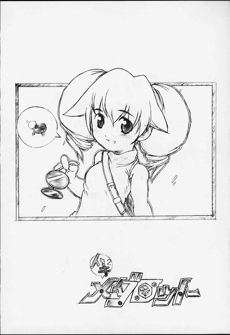 コミックボンボボン 2000年08月号 Page.62