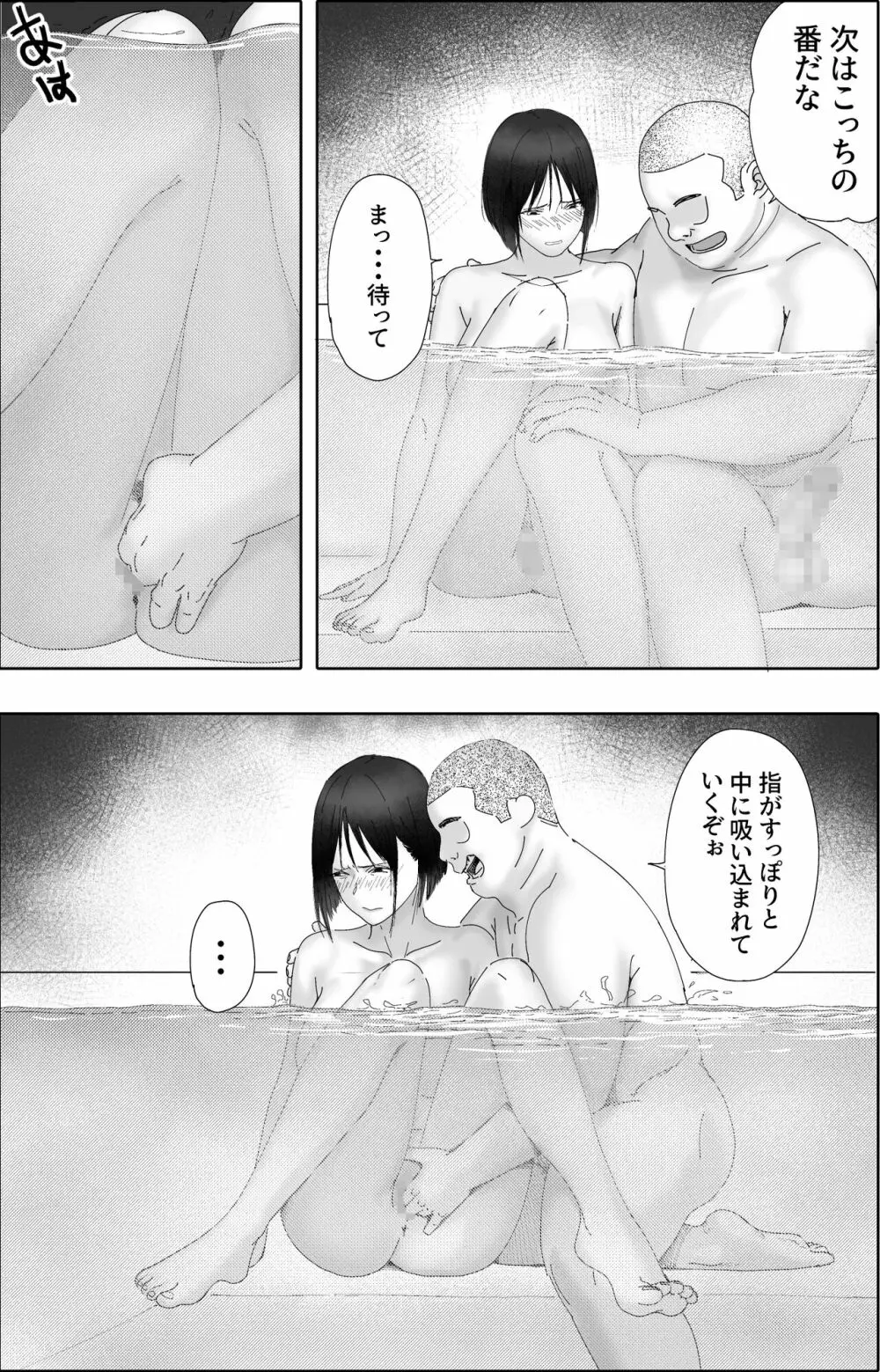 借金漬けの人妻・木村美奈とキモデブおやじの大家-2 Page.39