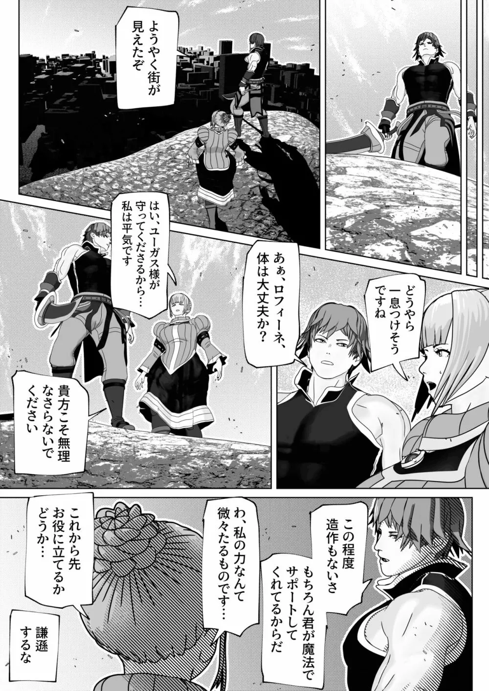 従順淑女はふたなりド痴女 Page.3