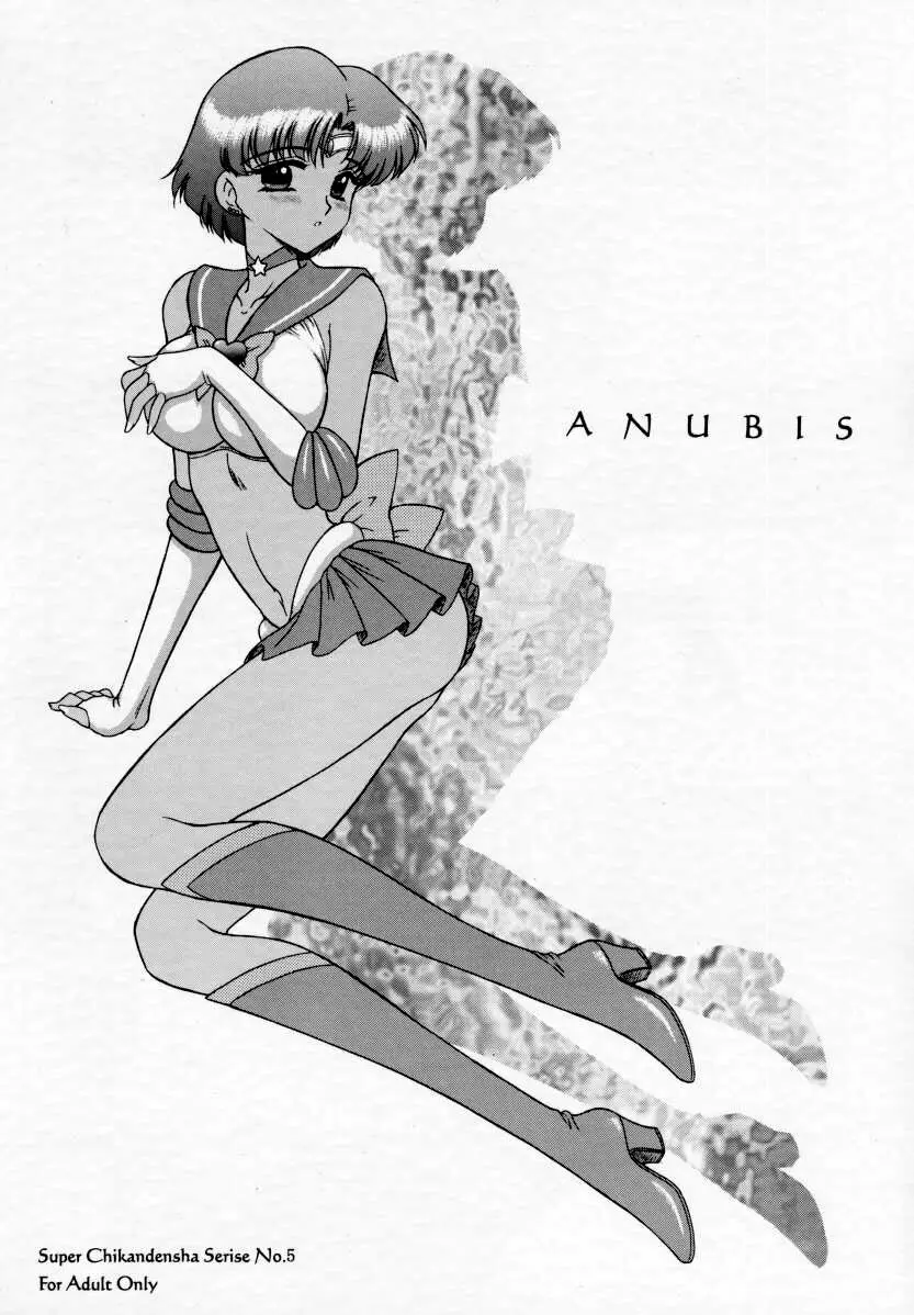 Anubis Page.1
