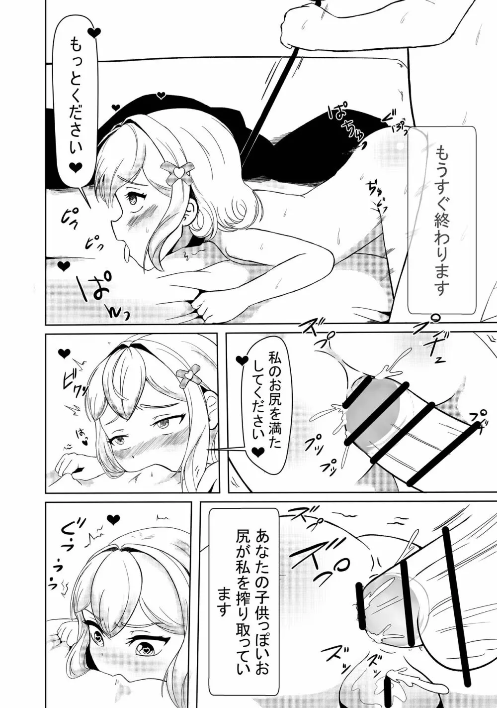 となりのえみちゃん Page.15