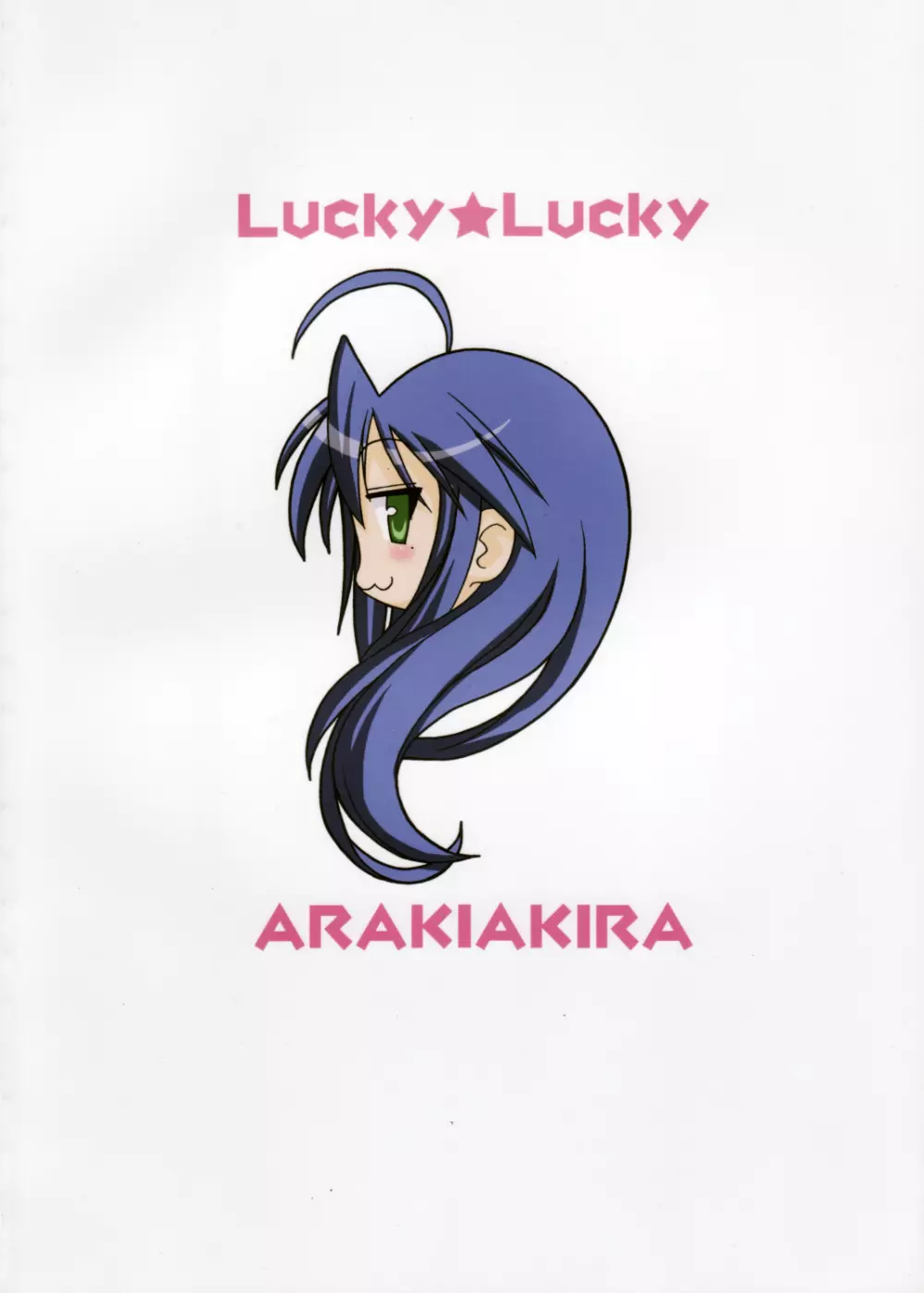 Lucky Star - Lucky&Lucky Page.2
