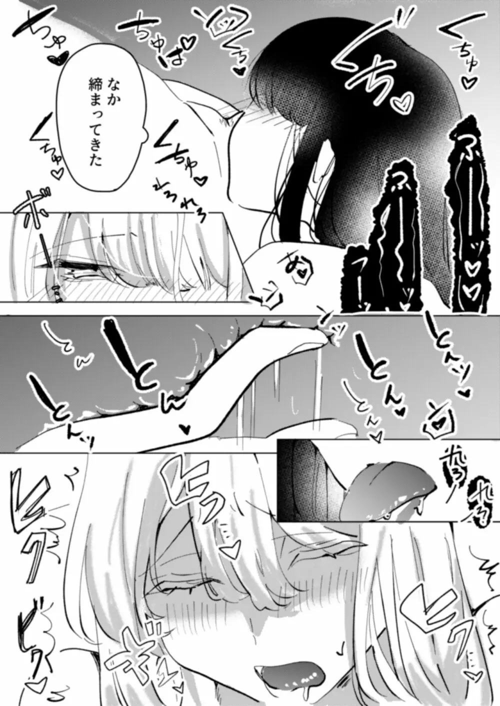 幼馴染みを体で堕とす百合 Page.8