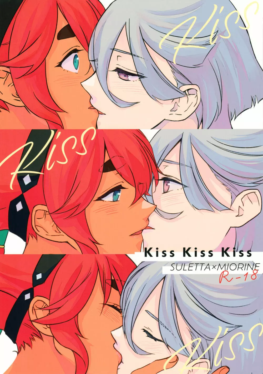 Kiss Kiss Kiss Page.1