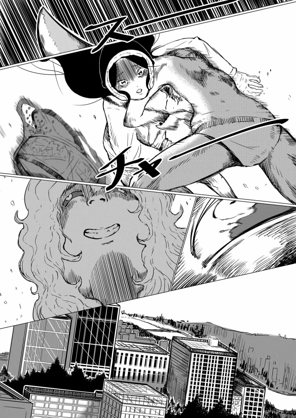 富江様の同人 Page.13