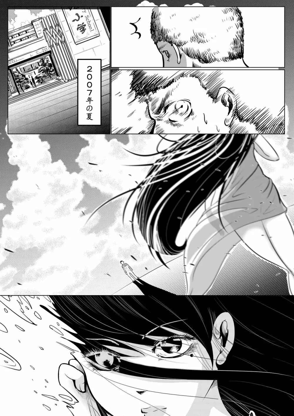 富江様の同人 Page.3