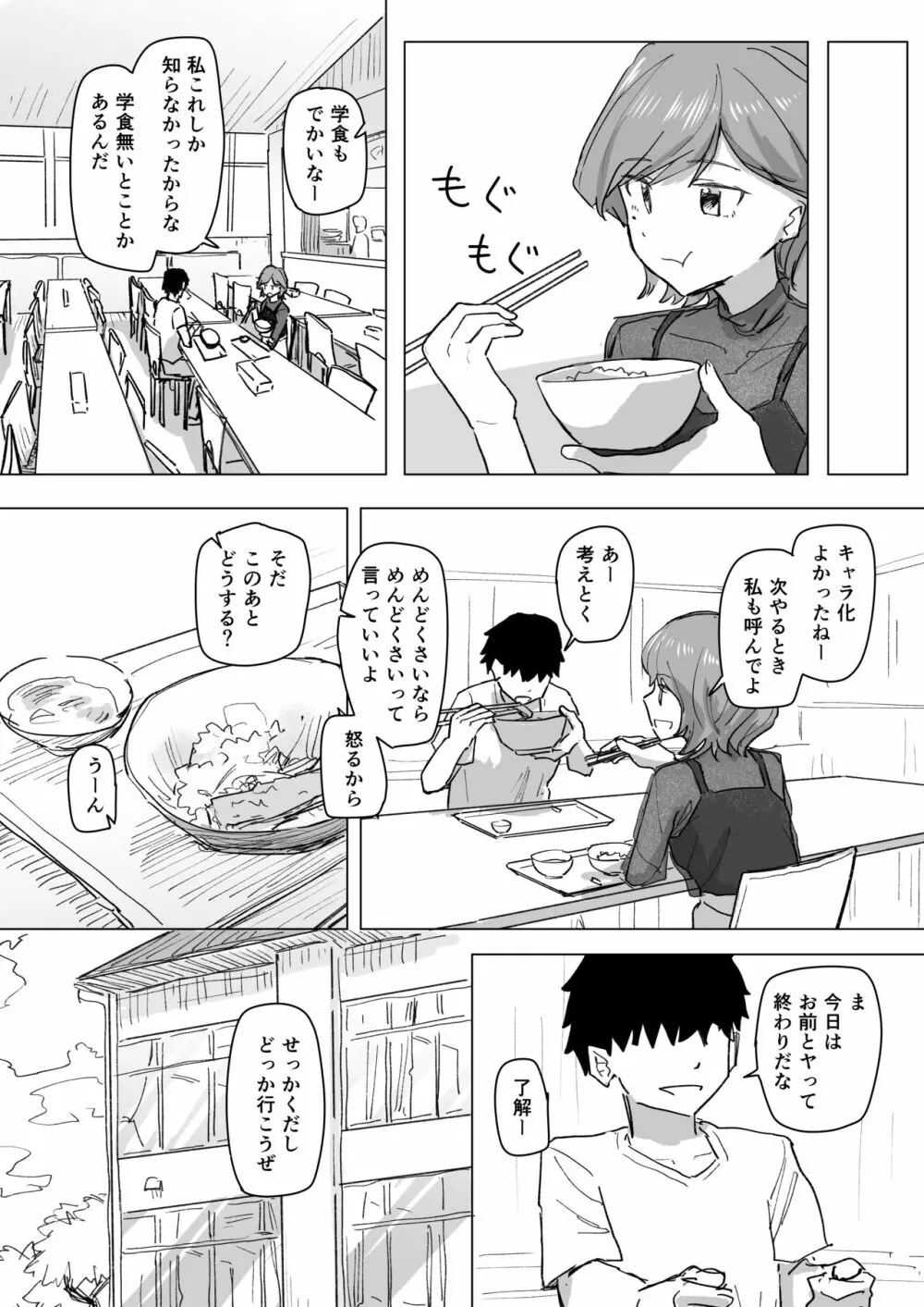 設定変更アプリ 2 Page.24